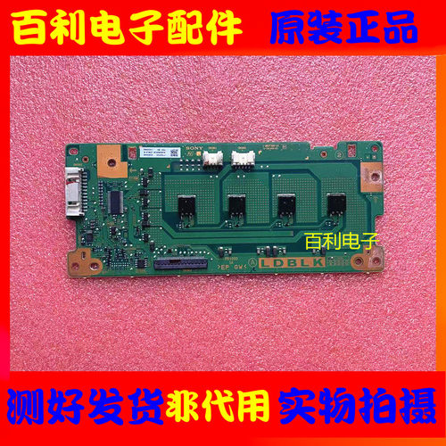 原装索尼KDL-55EX720背光恒流板