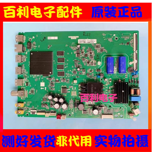 原装TCL液晶电视主板现货