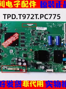 原装TCL55V8/55V8M 55S515C主板TPD.T972T.PC775屏LVU550NDEL CS