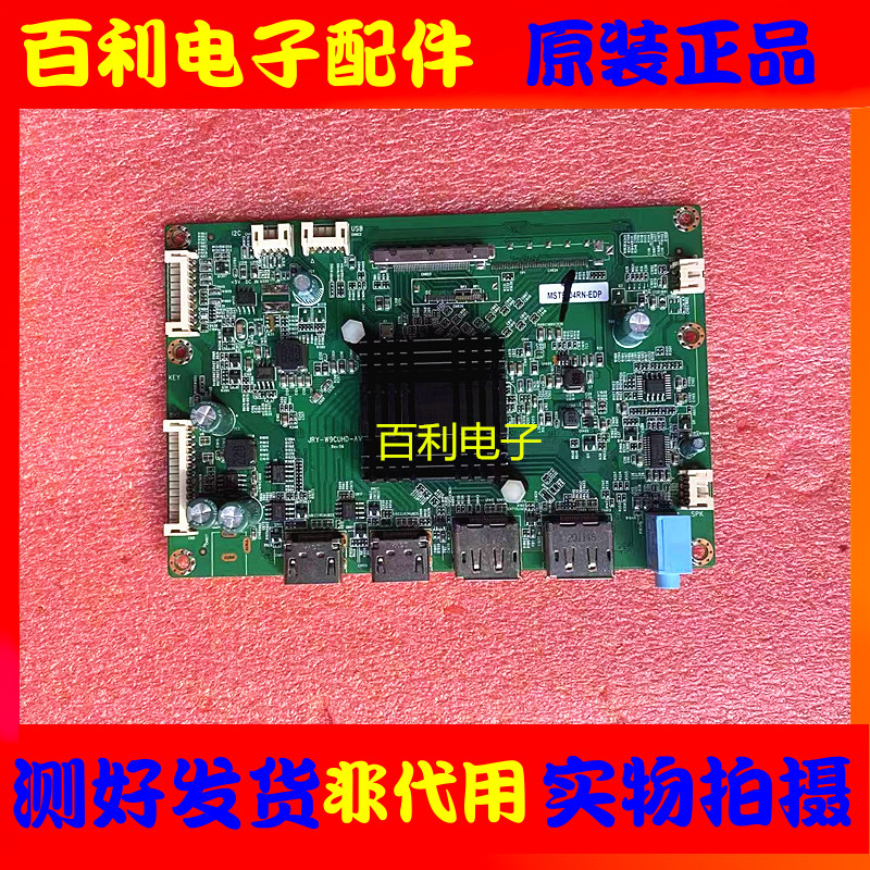 原装32G1RN32SQ-PLUS驱动板