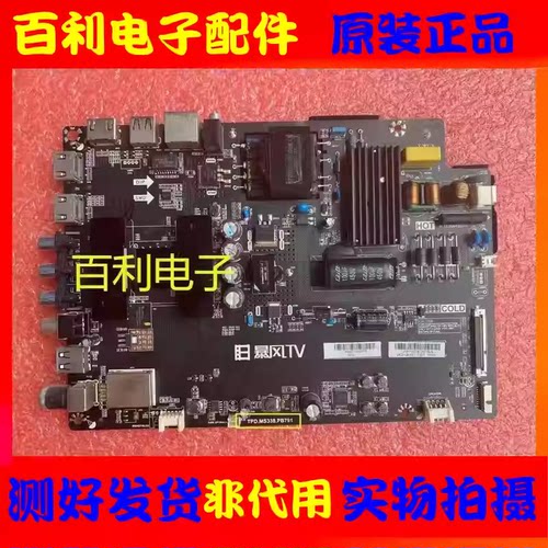 暴风B40C6140X主板TPD.MS338