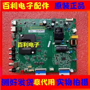 TCL 55V690 55N55主板 40-T972AH-MPC2HG T972AHP配屏LVU550NDEL