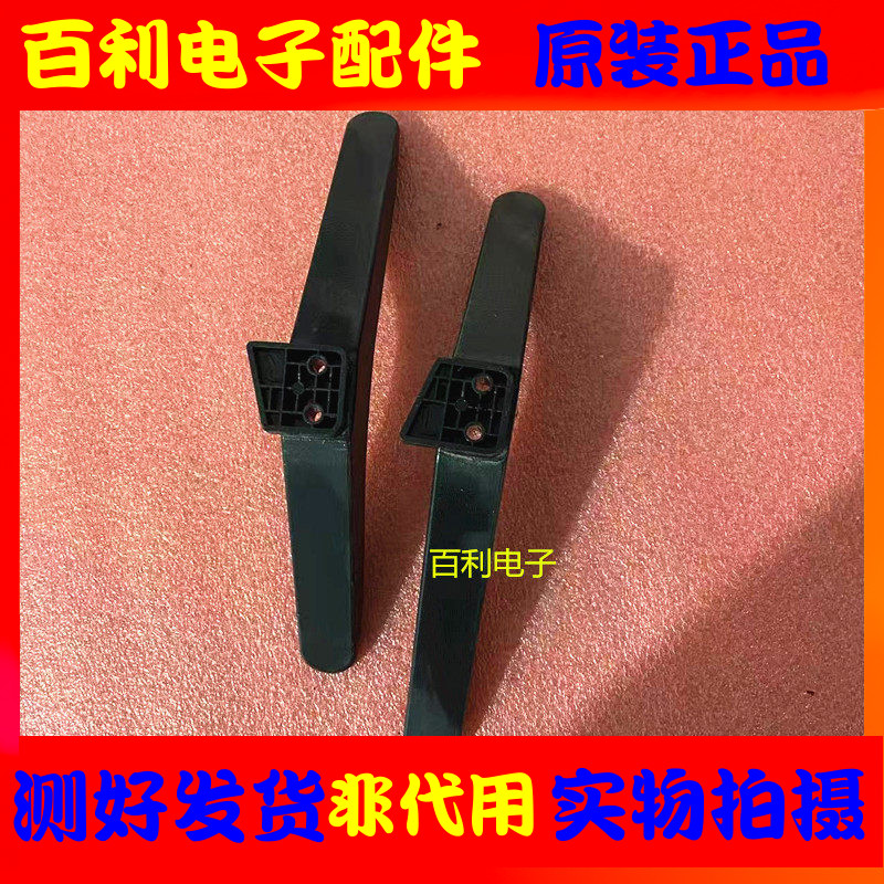 原装拆机华为HD55DE5A底座 液晶电视底座 支架 带原装螺丝 实拍