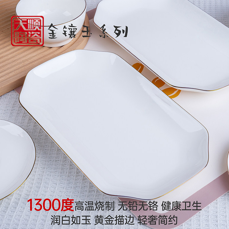 天顺陶瓷家用12英寸鱼盘蒸鱼烤鱼长方盘加深大号轻奢纯白金边餐具,餐饮具,盘,淘宝优惠券,粉丝福利购,淘宝优惠卷