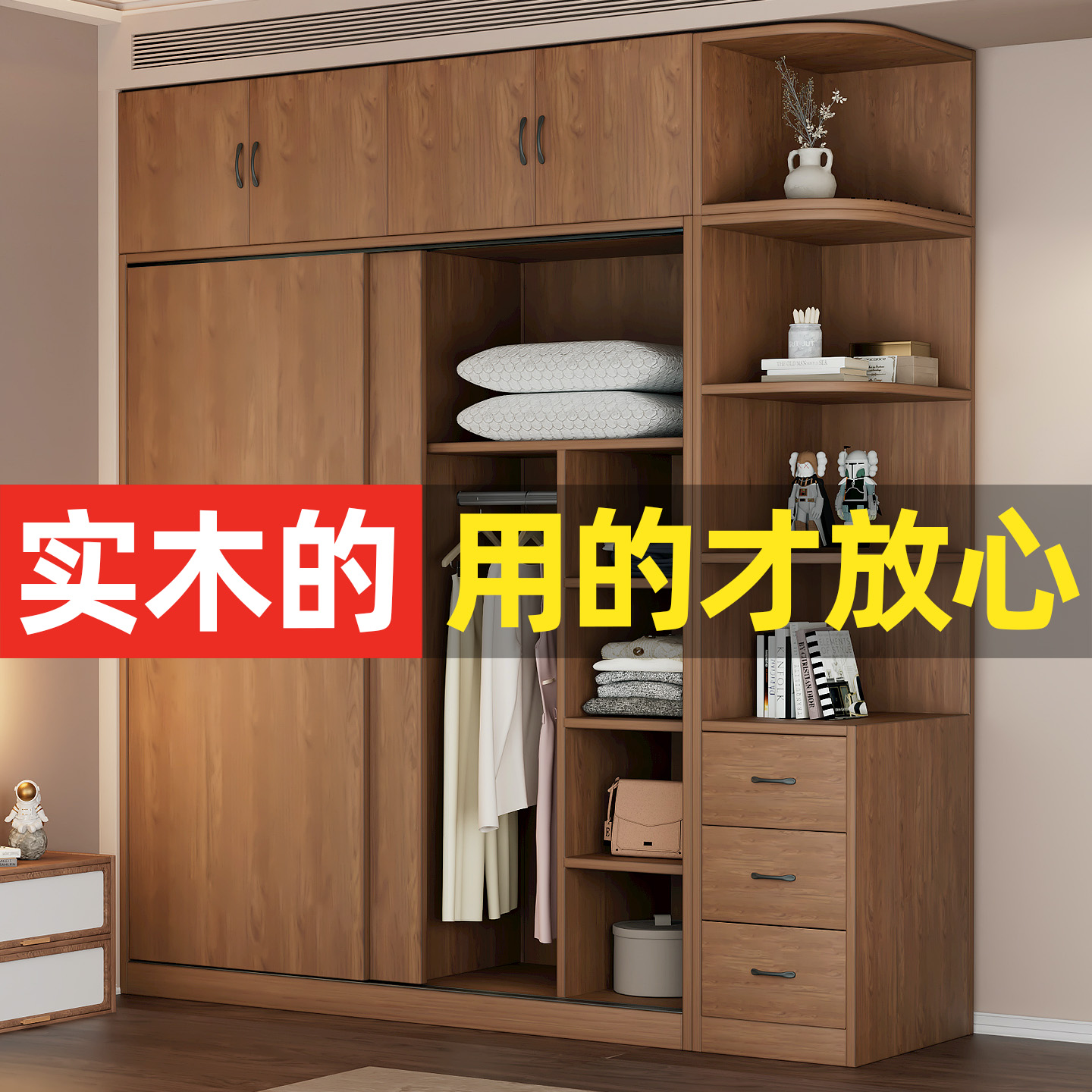 家用卧室推拉门衣柜全实木
