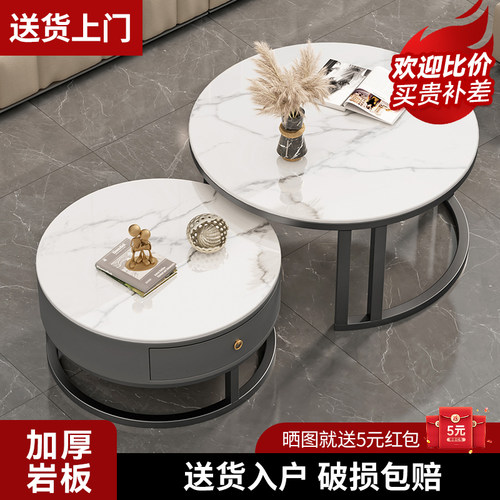 岩板茶几客厅家用北欧组合