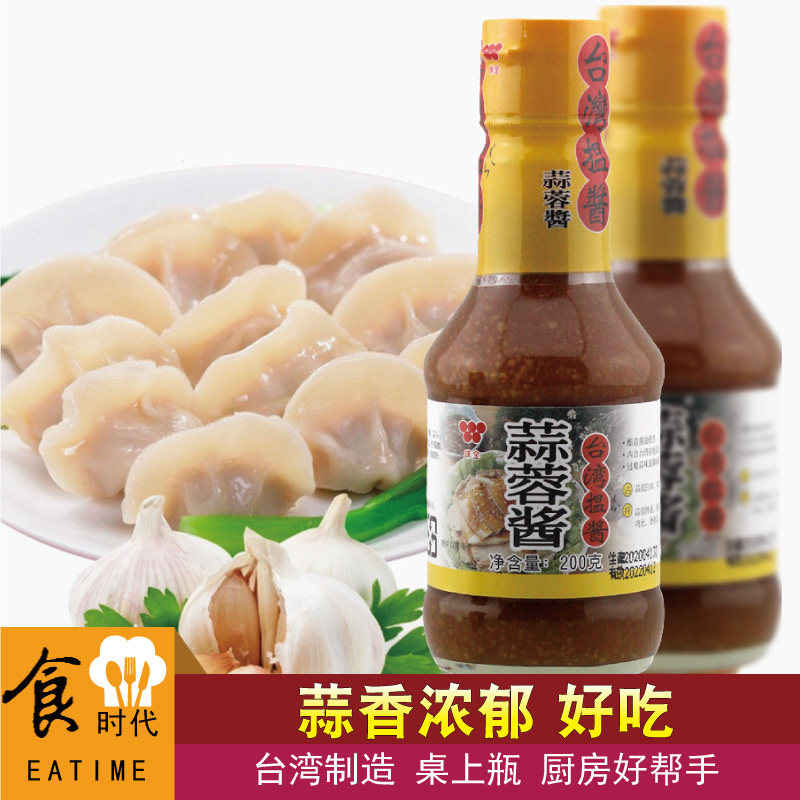 台湾进口味全蒜蓉酱200g蒜醋凉拌蘸食调料蒜泥酱白肉烧烤生蚝拌酱