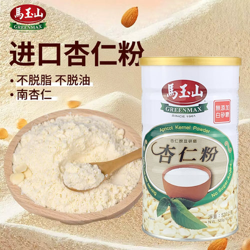 台湾原装马玉山杏仁粉520g进口熟杏粉杏仁茶不加蔗糖冲饮早餐代餐