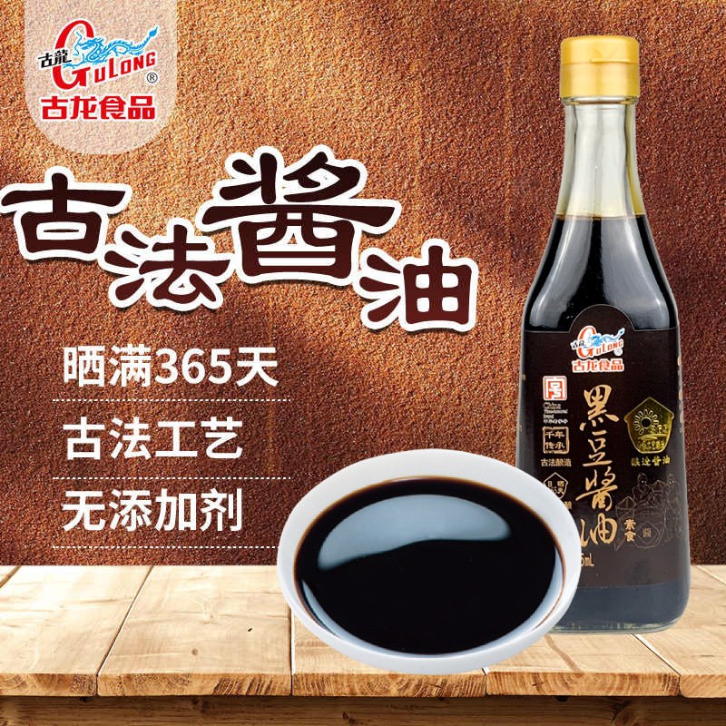 古龙特级黑豆酱油415ml古法酿造含氨基酸素食非转基因家用生抽