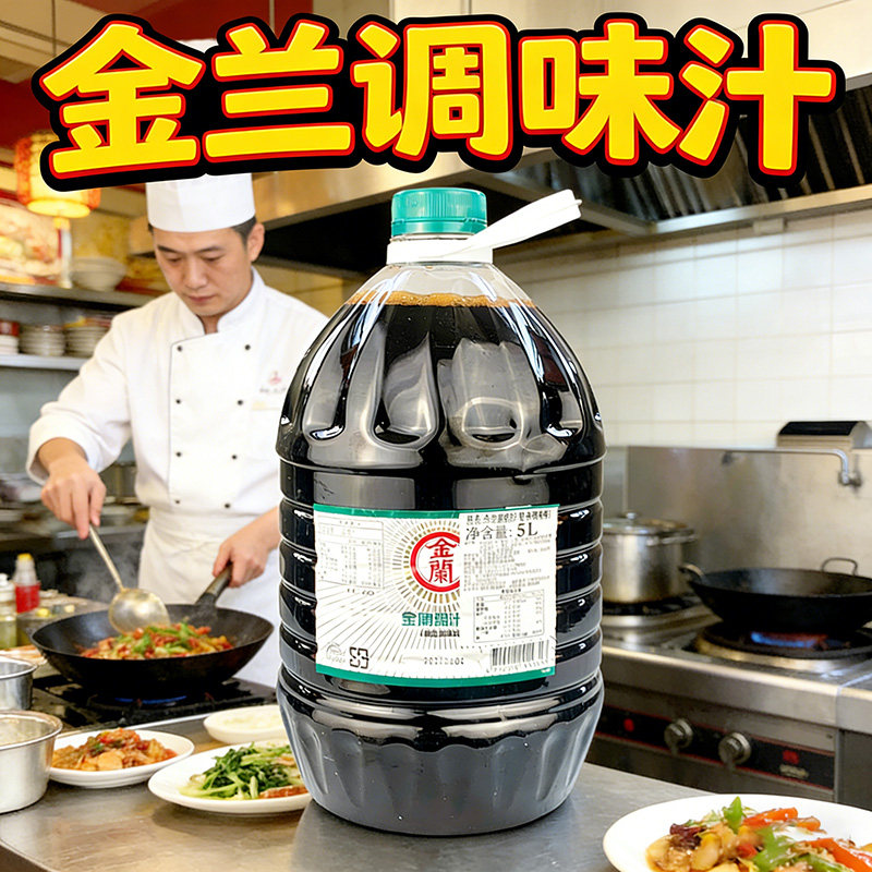 台湾进口金兰调味汁5L特制酱油餐厅生抽酱油卤肉饭红烧调味酱商用