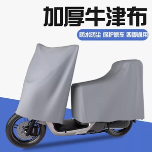 电瓶车防雨罩防晒防风防尘