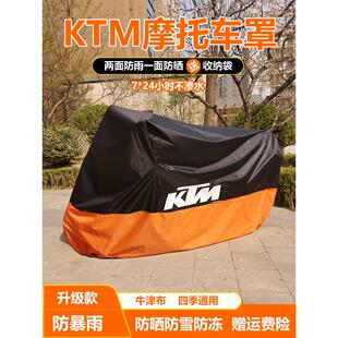 适用KTM车衣RC200摩托车车罩125duke390防雨杜克790防晒1290adv8c