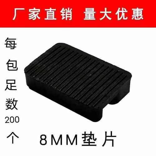 8毫米垫片幕墙隔热塑钢断桥铝合金门窗中空钢化LOW-E玻璃垫块夹托