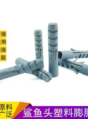 灰色鲨鱼头塑料膨胀管鱼型胀塞塑料膨胀螺丝膨胀塞 M10 M12 M14