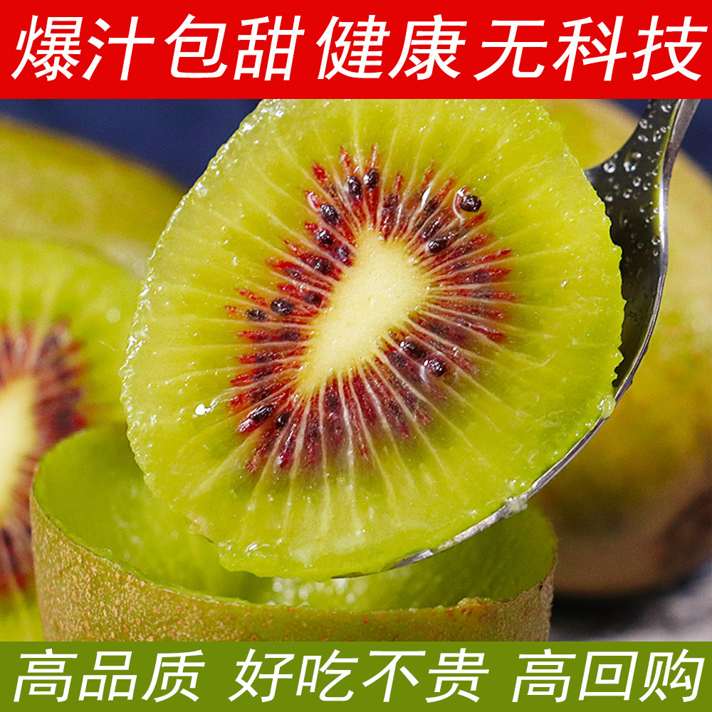 四川蒲江红心猕猴桃应季新鲜水果礼盒包邮当季整箱弥猕胡桃奇异果