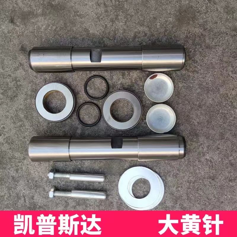 郑州汽车配件凯普斯达nt400转向节前轮轴修理包羊角修包大黄针