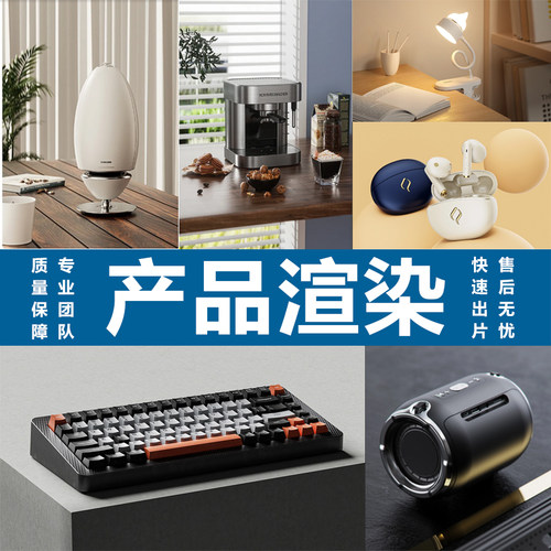 3D建模代做产品设计三维打印模型定制c4d渲染效果图制作