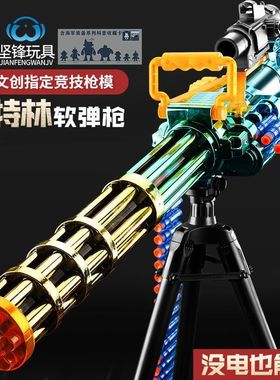 M249男孩黄金软弹加特林机关枪儿童玩具手自一体电动连发仿真