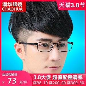 防蓝光变色眼镜 全框男款平光无度数防蓝光辐射手机电脑护目眼镜