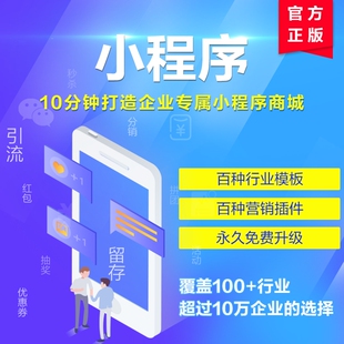 分销系统餐饮电商同城外卖模板 金蝶精斗云微信小****解决方案