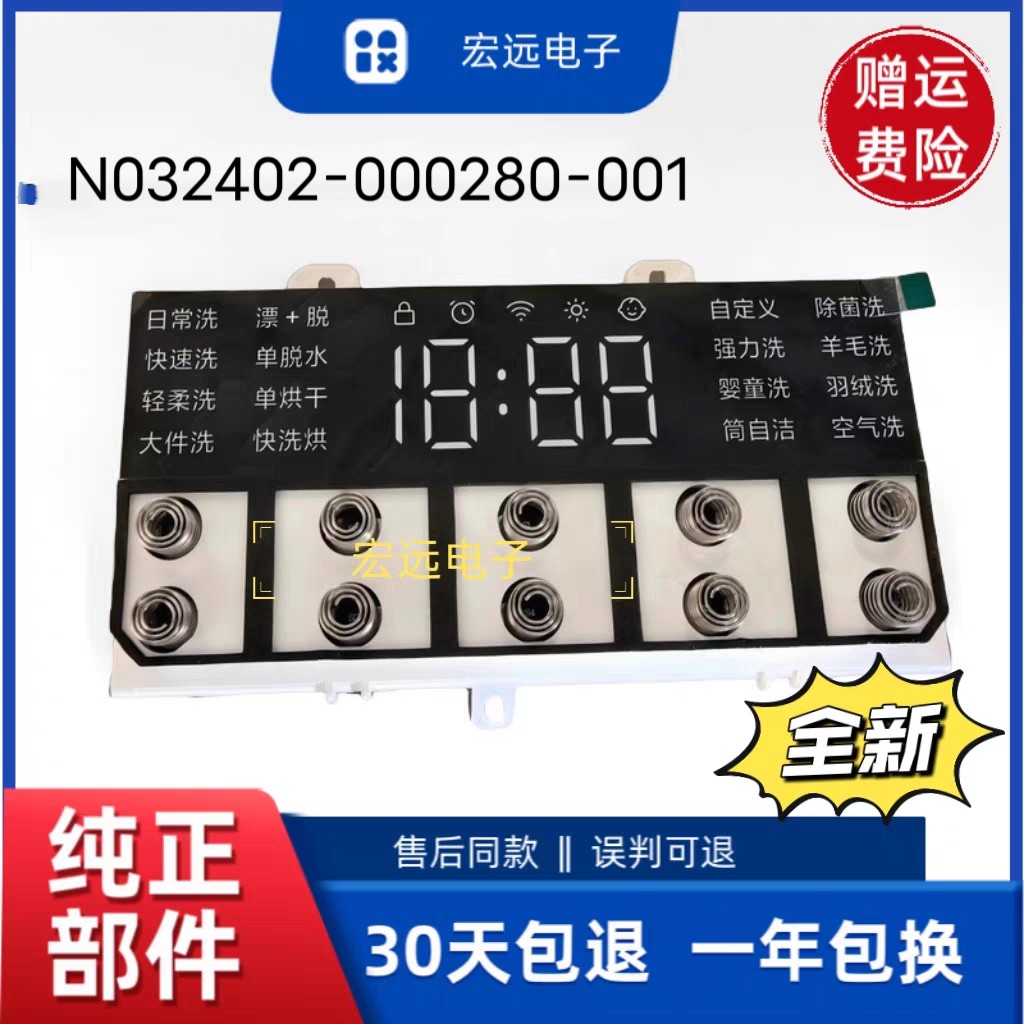 全新小MI米家12Kg洗衣机XHQG120MJ202电脑板主板显示板粉盒面板