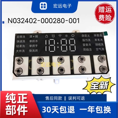 全新小MI米家12Kg洗衣机XHQG120MJ202电脑板主板显示板粉盒面板