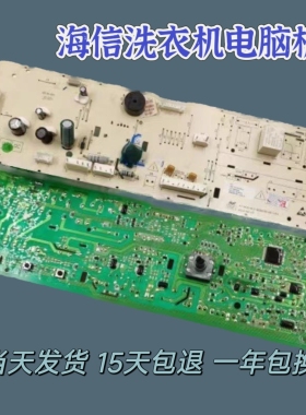 1883509海信洗衣机电脑板XQG100-S1208F.U1201FG主板XQG90-U1201F
