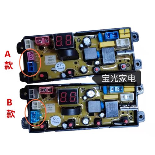 适用志高洗衣机板TY75Z/DBL54T/DN-Q45-2/JJ20-X XQB85-5B36主板