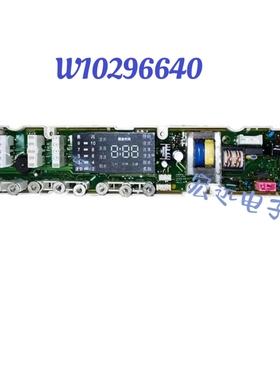 惠而浦洗衣机电脑板XC700V1S XB650V1S XB700V1主板W10296640