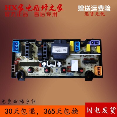 适用创维洗衣机XQB50-21A电脑板50/60/70-21C T55L T90B53主板