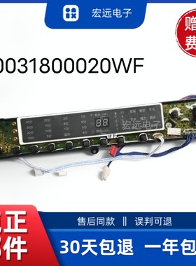 S75188Z61洗衣机电脑板MS7598Z61U1 MS8598Z61U 0031800020WF显示