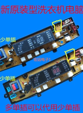 适用威力洗衣机主板XQB65-6566A XQB62-6278 NCXQ-431F 431FLTSBJ