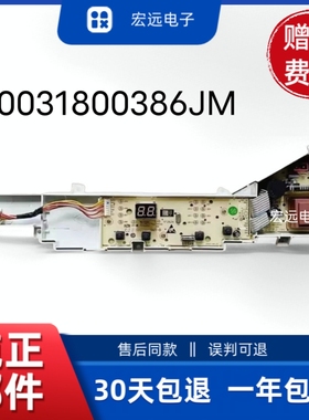 0031800386JM海尔洗衣机电脑板EB100M30Pro1 EB90M30Max1控制主板