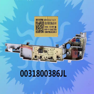 海尔洗衣机电脑板EB80M20Mate1 @B80M957 0031800386JL控制主板