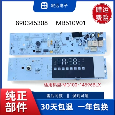 适用于滚筒洗衣机MG100-14596BLX电脑控制板MB510901主板显示板