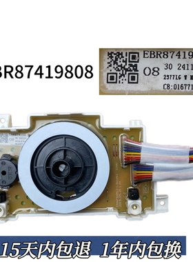 适用LG洗衣机电脑EBR874198 314375旋钮显示主控板339279 331191
