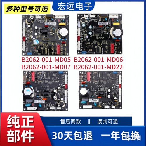适用创维冰箱主板BCD-W450BP/456WGP B2062-001-MD05控制板电脑板