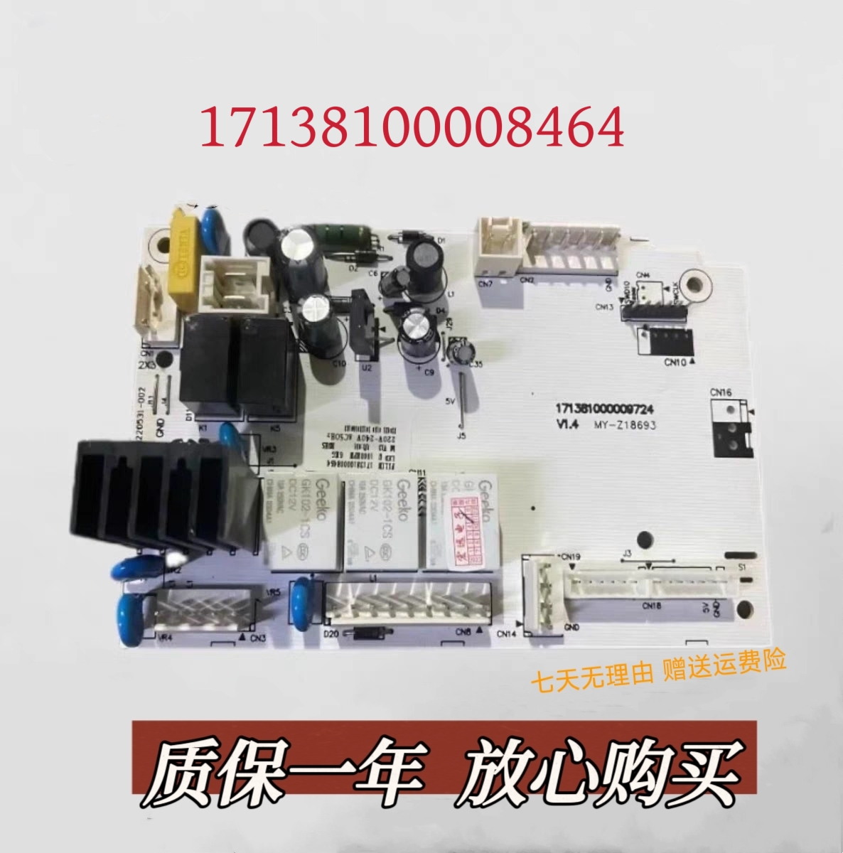 美的滚筒洗衣机MG60-G2019电脑板控制电源主版17138100008464