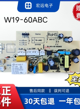 适用于全新奥马冰箱冰柜电脑板W19-60AC/AB/ABC W19-60控制主板
