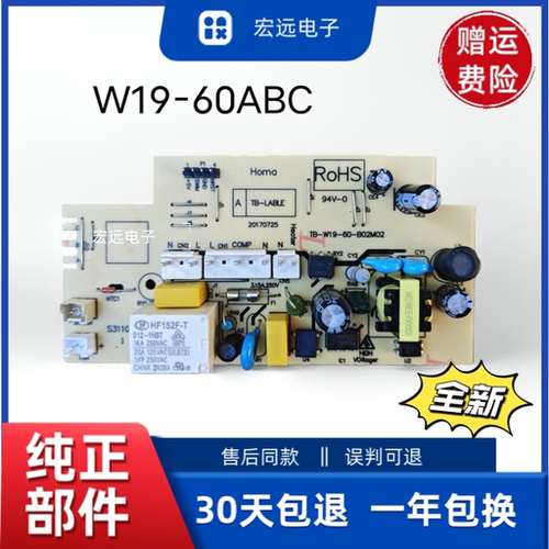 适用于全新奥马冰箱冰柜电脑板W19-60AC/AB/ABC W19-60控制主板