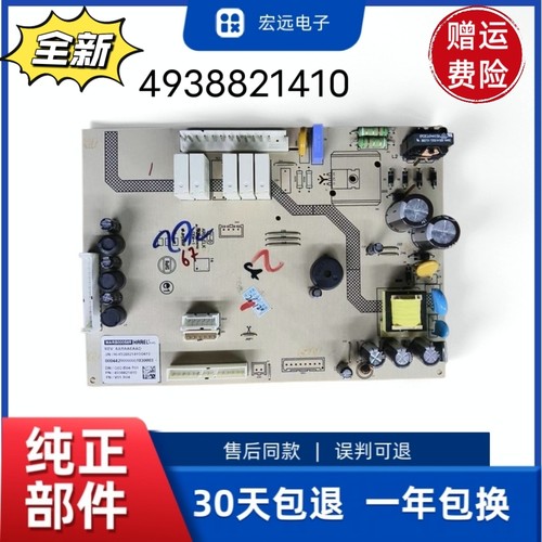 适用倍科冰箱CN163120WI电脑主板显示板变频板 4938821410