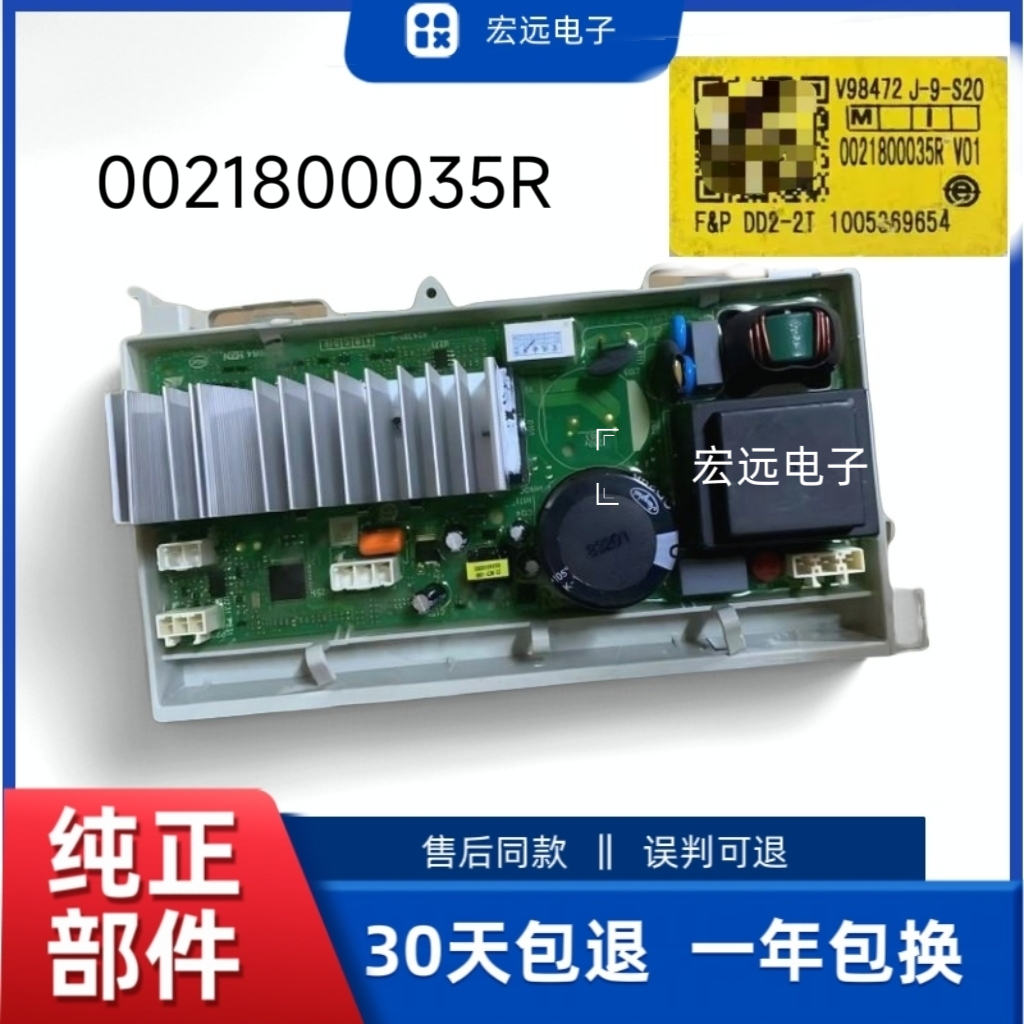 适用海尔卡萨帝C8 U12W1滚筒洗衣机驱动板0021800035R/G变频板