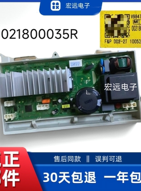 适用海尔卡萨帝C8 U12W1滚筒洗衣机驱动板0021800035R/G变频板