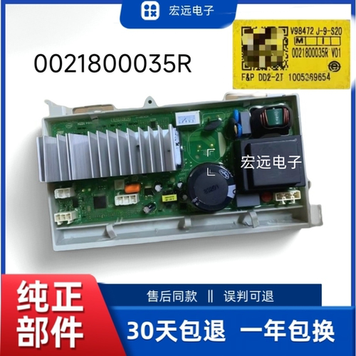 适用海尔卡萨帝C8 U12W1滚筒洗衣机驱动板0021800035R/G变频板