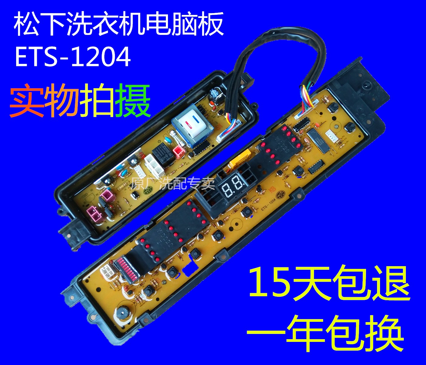 适用松下洗衣机主板XQB65-Q76231/Q76301/Q6131A/Q56301 ETS-1204