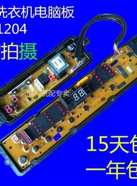 适用松下洗衣机主板XQB65-Q76231/Q76301/Q6131A/Q56301 ETS-1204