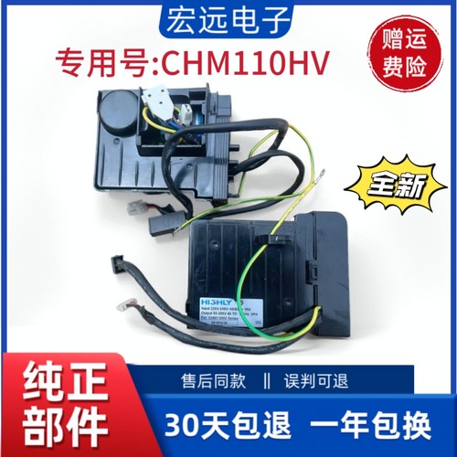 冰箱变频板BCD-532WDPT  CHM110HV变频压缩机变频板