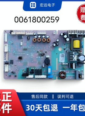 0061800259冰箱电脑控制主板BCD-620WDGFEX-635WVPAU1