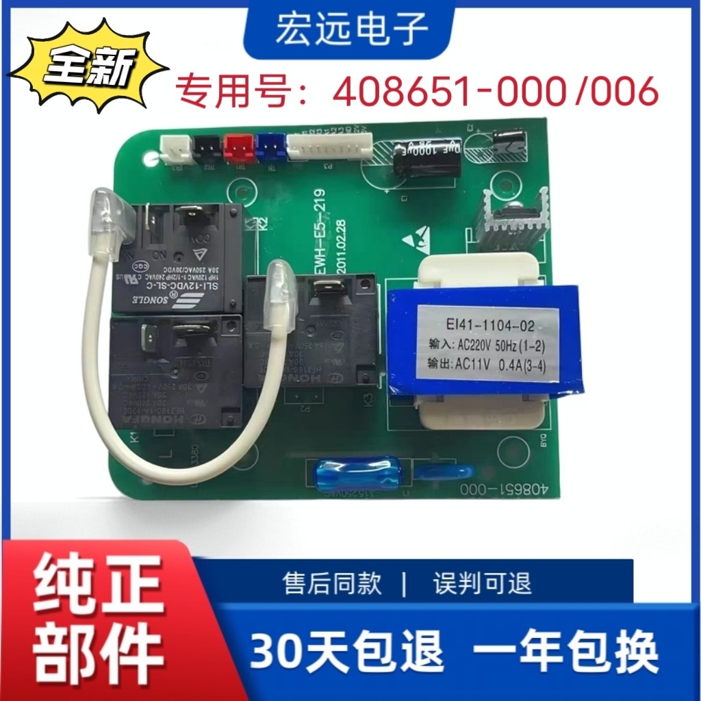 全新史密斯电热水器电源板电脑板408651-006 1311096R-0473主板