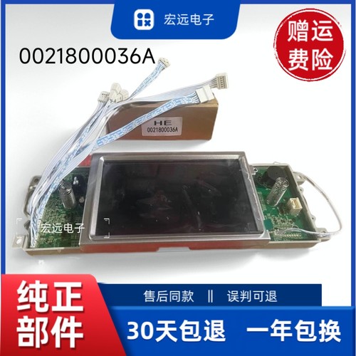 适用海尔滚筒洗衣机XQGH100-HBF1427显示板电脑板0021800036A
